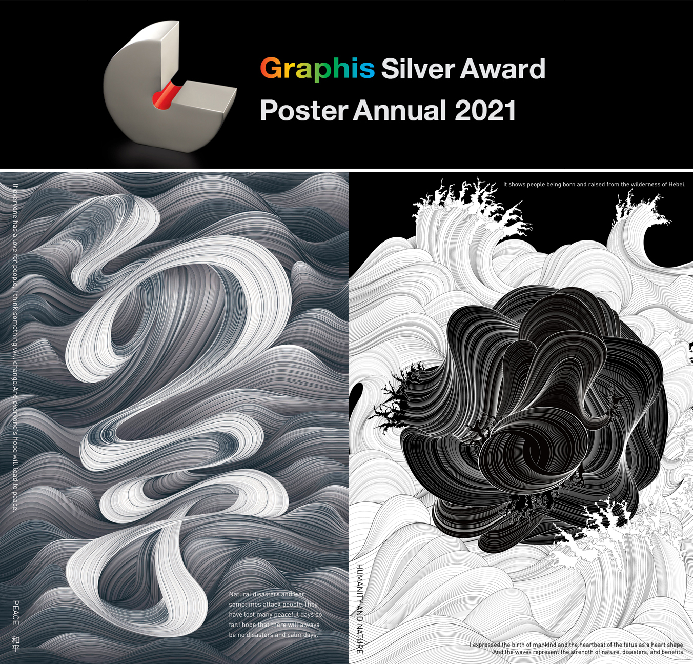 Graphis Poster Graphis Poster Annual 2021 Platinum, Gold, Silver | 対馬デザイン事務所
